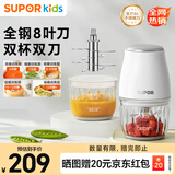 苏泊尔（SUPOR）婴儿辅食机 多功能宝宝辅食工具 辅食料理机 8叶双杯双刀 FB10F