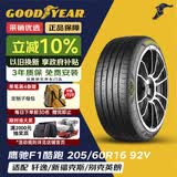 固特异（Goodyear）汽车轮胎205/60R16 92V 鹰驰F1酷跑 适配 轩逸/新福克斯 御乘升级