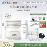 佰草集美白清洁泥膜补水淡斑大白泥面膜500g+防晒乳40ml