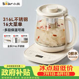 小熊（Bear）养生壶 煮茶器 烧水壶 煮茶壶 316L不锈钢多段保温迷你花茶壶 1.5L YSH-E15Q7带滤网