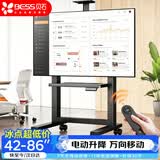 贝石 移动电视支架落地挂架视频会议电视挂架推车适用于海信索尼创维酷开TCL等电视架子立式广告机架子 42-86英寸 智能遥控 电动升降