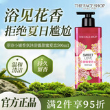 菲诗小铺（THE FACE SHOP）甜蜜爱恋香氛沐浴露500ml