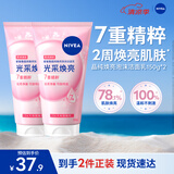 妮维雅（NIVEA）氨基酸洗面奶150g*2洁面乳晶纯焕亮七夕礼物送女友