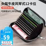 第九城(V.NINE)头层牛皮卡包男士多卡位卡套防盗刷商务名片夹防消磁驾驶证套零钱包送老公送男友生日礼物情人节新年礼物 黑色