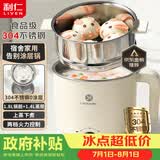 利仁（Liven）不锈钢304小锅电煮锅 0涂层小电蒸锅 多功能宿舍泡面小电火锅1.8L炖蒸煮一体小型1-2人用DHG-B151