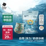 babycare婴儿游泳裤短裤式防水尿不湿XL码6片/包