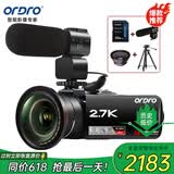 欧达（ORDRO）Z82摄像机光学变焦录像机高清直播DV摄影机家用婚庆旅拍会议vlog摄录