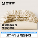 巴迪高（BADIGAO）一次性四件套酒店双人加厚床笠床单被罩套装出差旅行隔脏必备用品