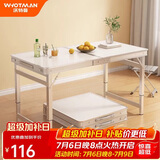 沃特曼(Whotman)折叠桌子1.2m加固户外摆摊宣传长条地推书桌电脑饭餐桌