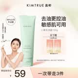 KIMTRUE且初小青瓜氨基酸洗面奶150g深层清洁男士女士通用