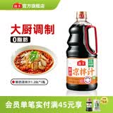 海天凉拌汁 万能调料汁 捞汁小海鲜柠檬鸡爪凉拌菜生腌 0脂酱油调味汁 【大容量】凉拌汁1.28L*1瓶