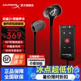 极度未知（HYPERX）飓风2飓风3云雀3阿尔法游戏耳机电竞耳机有线笔记本电脑手机fps吃鸡csgo游戏耳麦 云雀2黑+灵音Plus声卡【备件库包装破损】