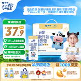 蒙牛未来星儿童牛奶佳智190ml*15盒*1箱 DHA藻油奶源 送礼礼盒