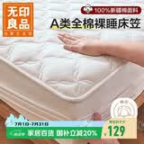 无印良品A类全棉夹棉床笠单件1.8x2米床套罩床垫保护套全包床笠 180*200cm