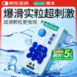 冈本（OKAMOTO）情趣避孕套 滑粒粒10片 男用大颗粒女性秒喷安全套套成人计生用品