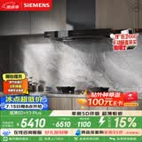 西门子（SIEMENS）【十年持久吸力】超薄5D+Y3Plus欧式烟灶套装 24风量大吸力家用吸抽油烟机灶具