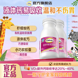 钙尔奇（Caltrate）儿童液体钙片补钙铂金液体钙青少年维生素D3钙片软胶囊营养品 【追高巩固期 90粒*2瓶 】成长加速度 7岁以上青少年、成人