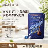 瑞士莲【官方正品】软心45%黑巧克力200g盒装 休闲零食 糖果