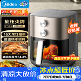 美的（Midea）空气炸锅家用实用大容量6.5L 蒸烤一体上下双热源炎烤 可视窗口 免翻面多功能KZE6559