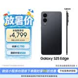三星Samsung Galaxy S25 Edge 5.8mm超薄旗舰手机 骁龙8至尊版 AI拍照手机 12GB+256GB 钛黑