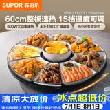 苏泊尔（SUPOR）暖菜板饭菜保温板热菜板 加热桌垫 解冻加热板BZ60A801D（圆形60CM）