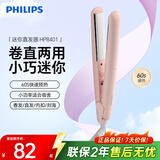 飞利浦（PHILIPS）电卷发棒 直板夹 卷直两用 蓬松发根刘海夹 迷你学生送礼物HP8401 HP8401粉色