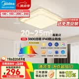 美的（Midea）LED吸顶灯60W无极智控现代轻奢仿水晶方灯包安装