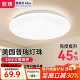 ARROW箭牌照明 led三防吸顶灯防水卫生间阳台卧室厨灯过道走廊灯 疏影-36w三色40cm适15平内