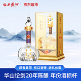 西凤酒 华山论剑20年 52度 500ml 单瓶装 凤香型白酒