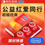 杜蕾斯（durex）避孕套超薄 安全套 经典红12只装  成人计生情趣用品 套套
