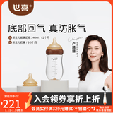 世喜新生儿奶瓶0-6个月婴儿大宝宝玻璃PPSU奶瓶防胀气仿母乳奶嘴套装 【玻璃】240ml组合（1-3月）