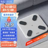 PICOOC有品智能体脂秤【充电款】体重秤家用电子秤减肥专用高精准测人体数据脂肪称生日礼物礼品送男女友