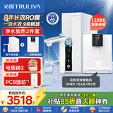 沁园净水器家用双子芯1000G 台下8年RO过滤器 直饮一体机UR-S61096+制冷管线机6412