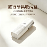 bdo旅行杯子漱口杯刷牙杯牙具盒收纳筒旅行出差神器手提牙具盒白色