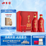 口子窖六年型 兼香型白酒 52度 450ml*2瓶 礼盒装