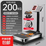 电子秤商用精准小型台秤称重家用食物高精度厨房秤快递摆摊磅秤 200kg红字钢键32*42cm
