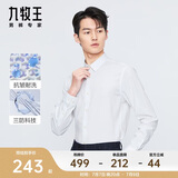 九牧王男士正装长袖衬衫【三防易打理】春夏季抗皱舒适商务上衣