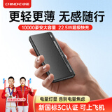 中诺（CHINO-E）【新国标可上飞机】充电宝20000/10000毫安3C认证充电宝3C认证超级充自带线移动电源适用苹果安卓 黑色【10000毫安 自带双线四孔】