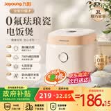 九阳（Joyoung）0氟系列珐琅瓷釜3-4升电饭煲 4~6人家用0特氟龙电饭锅微压35分钟快煮多功能预约柴火饭杂粮饭 奶油白 3L 【0氟珐琅瓷釜】