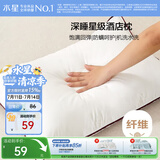水星家纺枕头枕芯酒店枕头护颈枕单个纯棉可机洗学生宿舍纤维高枕48x74cm