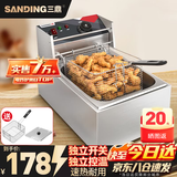 三鼎 电炸炉商用油炸锅油炸机油条机电炸锅油炸炉炸串机油条薯条机小吃设备 10L【独立开关+定温】单缸 加大单炸蓝|+盖