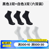 迪卡侬（DECATHLON）运动跑步袜男袜四季款吸汗透气速干薄款袜子长款运动袜3双装RUNR 黑色3双+白色3双 39-42（43建议选此项）