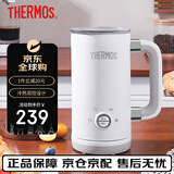 膳魔师（THERMOS）咖啡奶泡机 家用全自动 冷热双用 多功能奶泡机 牛奶加热器 电动奶泡杯  小型便携 白色中秋送礼