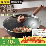 炊大皇炒锅不粘锅易洁轻量麦饭石色平底炒菜锅32cm电磁炉通用GJ32CGH