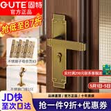 固特（GUTE）门锁室内新中式静音卧室房门锁实木门把手青古铜通用型锁具套装 黄古铜门锁+3片子母合页+门吸
