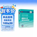 美国大学写作与研究 华研外语学术论文写作指南 适合四级六级专四专八雅思托福SAT GRE考试