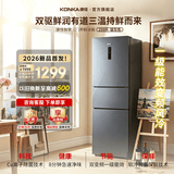 康佳冰箱【2026新品爆款】259升三开门一级能效风冷无霜电冰箱 节能家用冷藏冷冻变温室三门三温出租房 BCD-259WEGL3SP