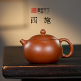 藏壶天下宜兴原矿紫砂壶纯手工家用茶壶茶具黄龙山老朱泥西施