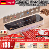 达派（dapai）德国真空封口机家用商用干湿两用全自动抽真空包装真空食品保鲜机塑封机抽腊肉真空封口 爆款推荐【5MM封口】限时送袋子
