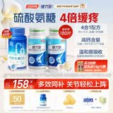 健力多汤臣倍健氨糖软骨素维生素D钙片120片+钙D60片中老年人补钙护关节
